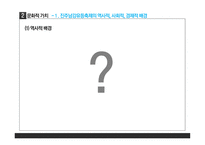문화자본은 경제지역발전에 기여할 수 있는가-8