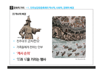 문화자본은 경제지역발전에 기여할 수 있는가-10