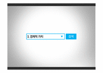 문화자본은 경제지역발전에 기여할 수 있는가-16