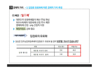 문화자본은 경제지역발전에 기여할 수 있는가-19