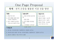 천적 곤충 산업 진출-3