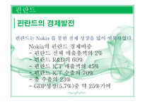 핀란드의 문화, 예술, 역사-16