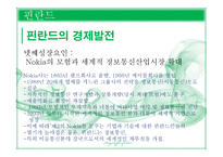 핀란드의 문화, 예술, 역사-20