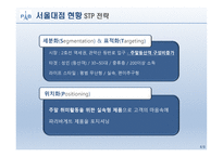 서울대 파리바게트의 매출 향상 방안-4