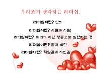 HRD-리더십 레포트-4
