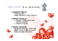 HRD-리더십 레포트-10