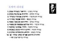 HRD-리더십 레포트-12