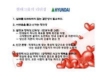 HRD-리더십 레포트-15
