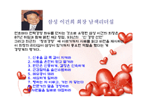 HRD-리더십 레포트-19