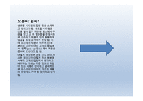 파스쿠찌 센트럴시티점 운영 개선 방안-5