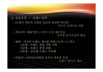 현대, 기아자동차 미국진출사례-14