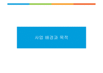 탈북 학생 전담 코디네이터 사업-3