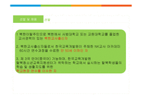 탈북 학생 전담 코디네이터 사업-8