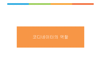 탈북 학생 전담 코디네이터 사업-14