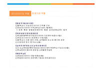 탈북 학생 전담 코디네이터 사업-17