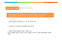 탈북 학생 전담 코디네이터 사업-18