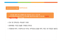 탈북 학생 전담 코디네이터 사업-19