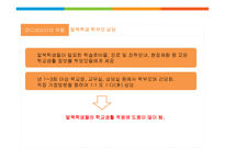 탈북 학생 전담 코디네이터 사업-20