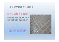 파스쿠찌 코엑스 2호점 개선 방안-3