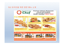 파스쿠찌 코엑스 2호점 개선 방안-10