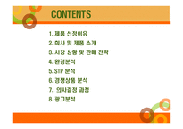 소비자 비타500 회사 소개-2