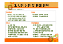 소비자 비타500 회사 소개-8