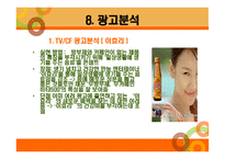소비자 비타500 회사 소개-20