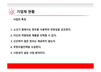 한우초밥집 - 소시 마케팅 전략-7