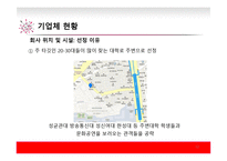 한우초밥집 - 소시 마케팅 전략-12