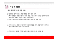한우초밥집 - 소시 마케팅 전략-13