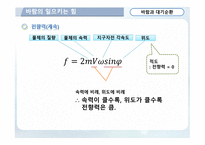 바람과 대기순환-8
