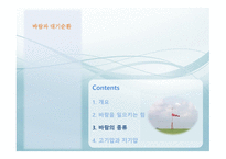 바람과 대기순환-10