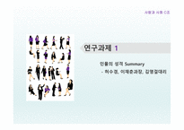 누가 내 치즈를 옮겼을까-3