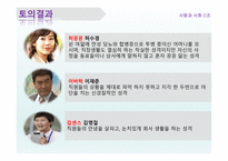 누가 내 치즈를 옮겼을까-5