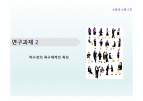누가 내 치즈를 옮겼을까-7
