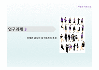 누가 내 치즈를 옮겼을까-11