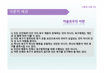 누가 내 치즈를 옮겼을까-12