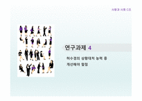 누가 내 치즈를 옮겼을까-14