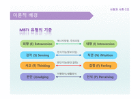 누가 내 치즈를 옮겼을까-16