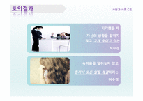 누가 내 치즈를 옮겼을까-19