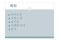 임철우-그 섬에 가고싶다 작품 소개-2