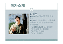 임철우-그 섬에 가고싶다 작품 소개-3