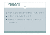 임철우-그 섬에 가고싶다 작품 소개-4