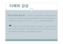 임철우-그 섬에 가고싶다 작품 소개-6
