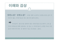 임철우-그 섬에 가고싶다 작품 소개-7