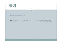 임철우-그 섬에 가고싶다 작품 소개-8