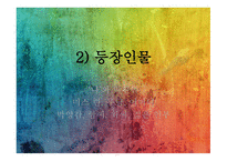 문순태 작품 경향-10
