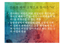 문순태 작품 경향-11