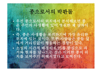 문순태 작품 경향-15