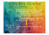 문순태 작품 경향-18